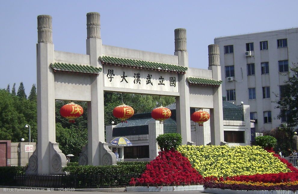 08年武汉大学正门高清晰图片
