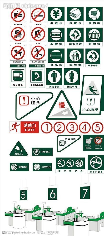 关键词:超市导向标识标牌系统 标识标志图标 其他 矢量图库 cdr