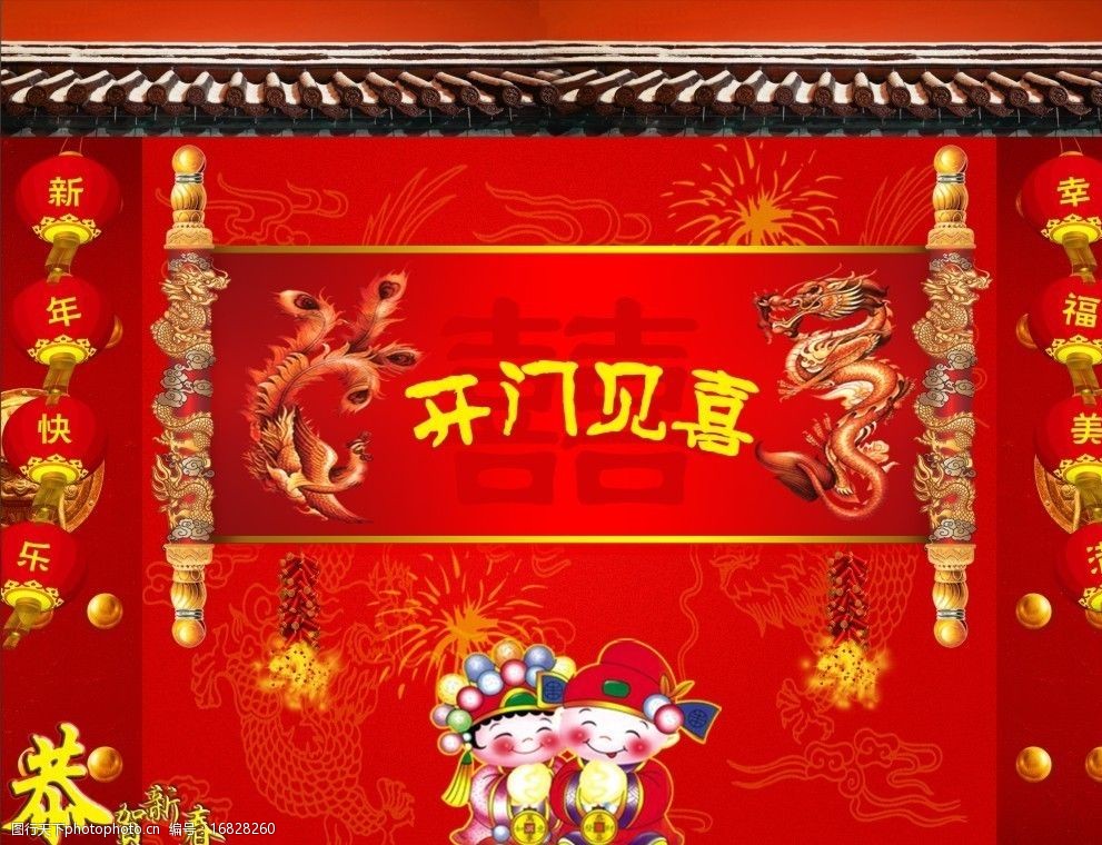 2009年新年贺卡图片