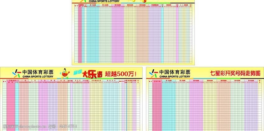 五原PG电子- 百家乐- 彩票- 麻将糊了- PG电子试玩县彩民双喜临门其中五原县和谐小