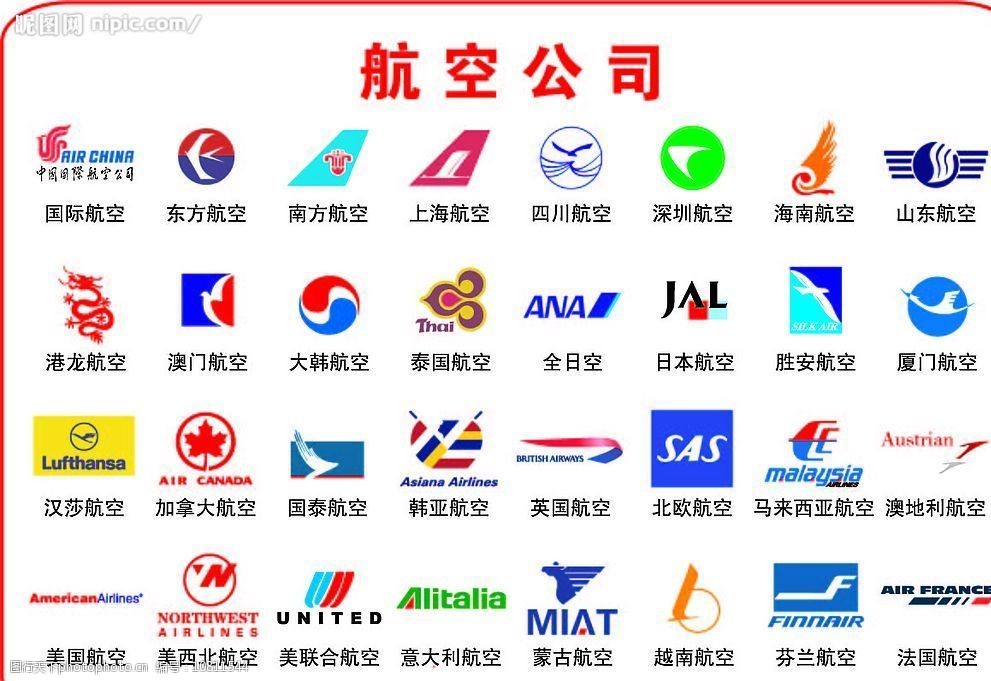 关键词:航空公司标志 标识标志图标 企业logo标志 矢量图库 ai