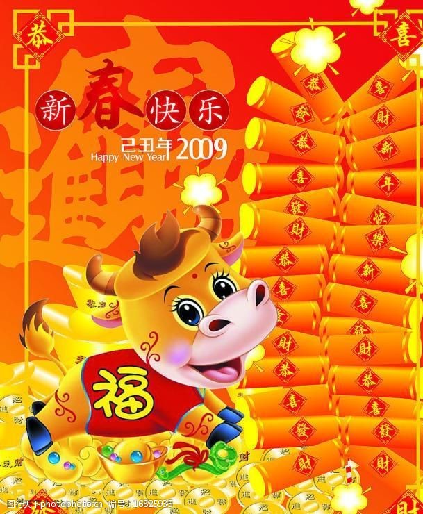 福牛送礼新年年画图片图片-图行天下图库