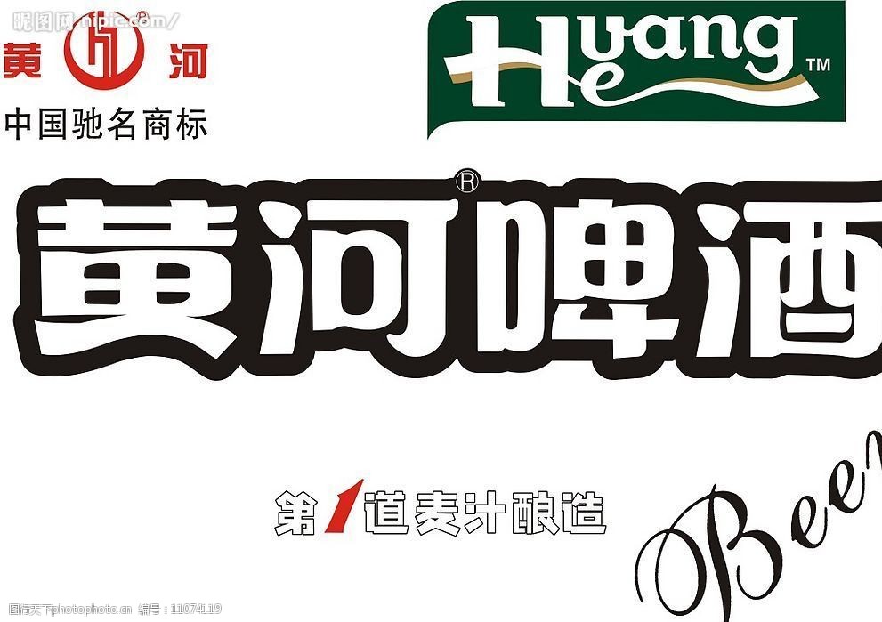 关键词:黄河啤酒标志 标识标志图标 企业logo标志 矢量图库 cdr