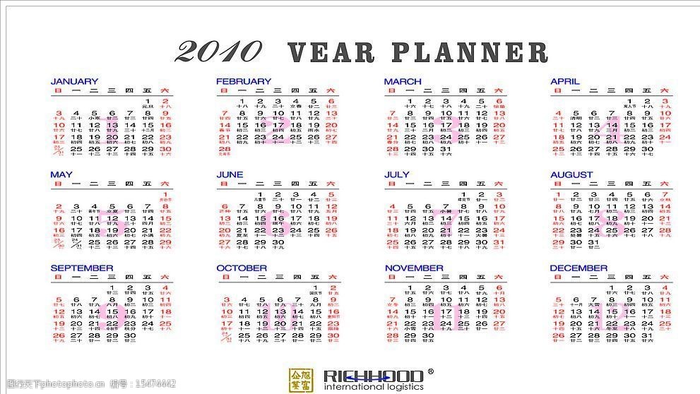 2010年日历表图片