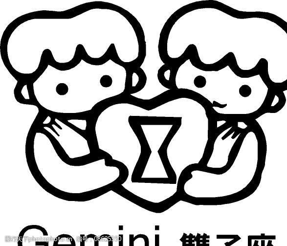 12星座双子座图片