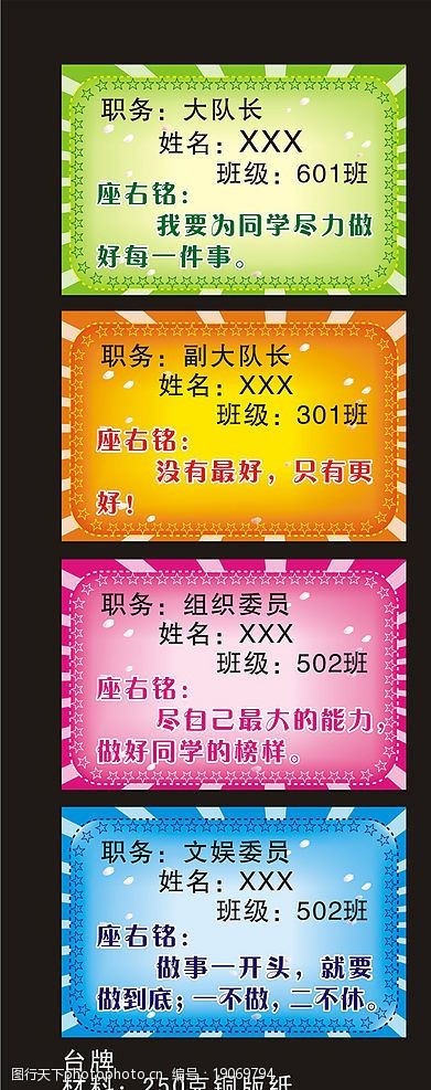 关键词:座右铭牌子精美的 牌子 学校牌子 名片卡片 广告设计 矢量图库