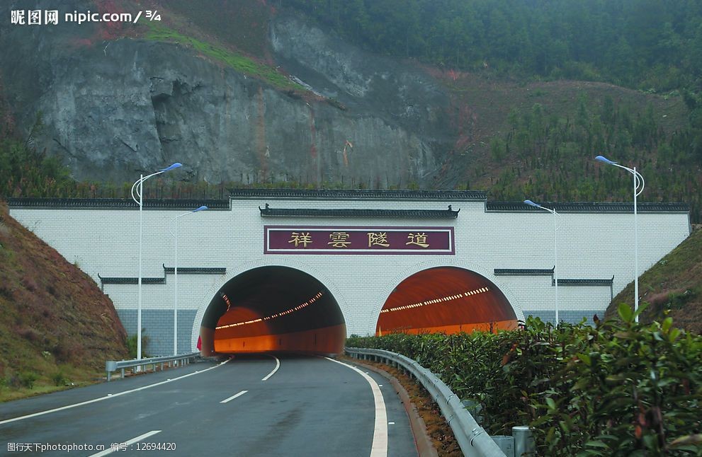 高速公路隧道图片