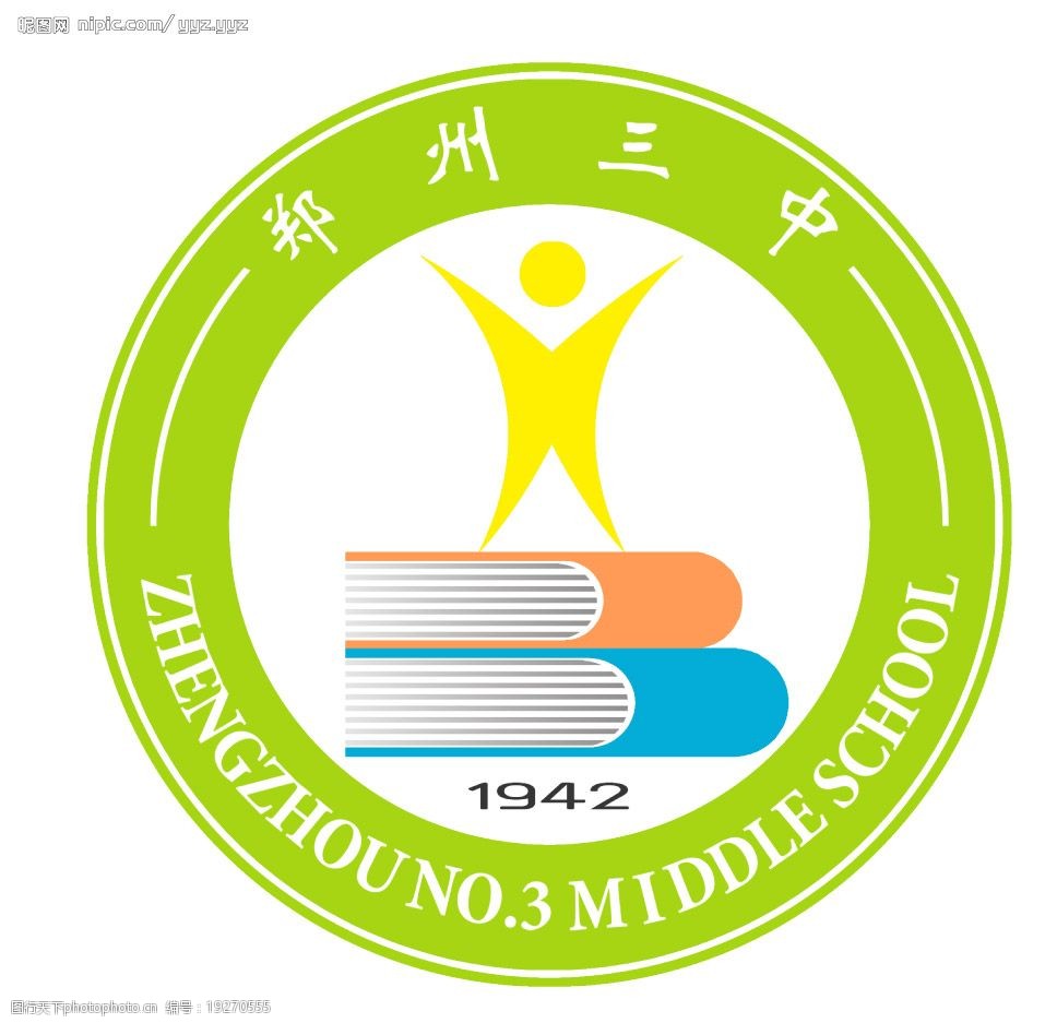 郑州三中校徽图片