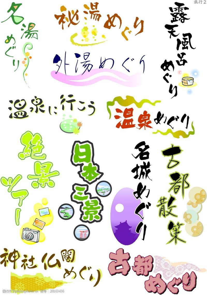 pop标题字模0093