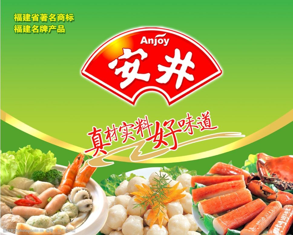 火锅料蟹肉卷图片
