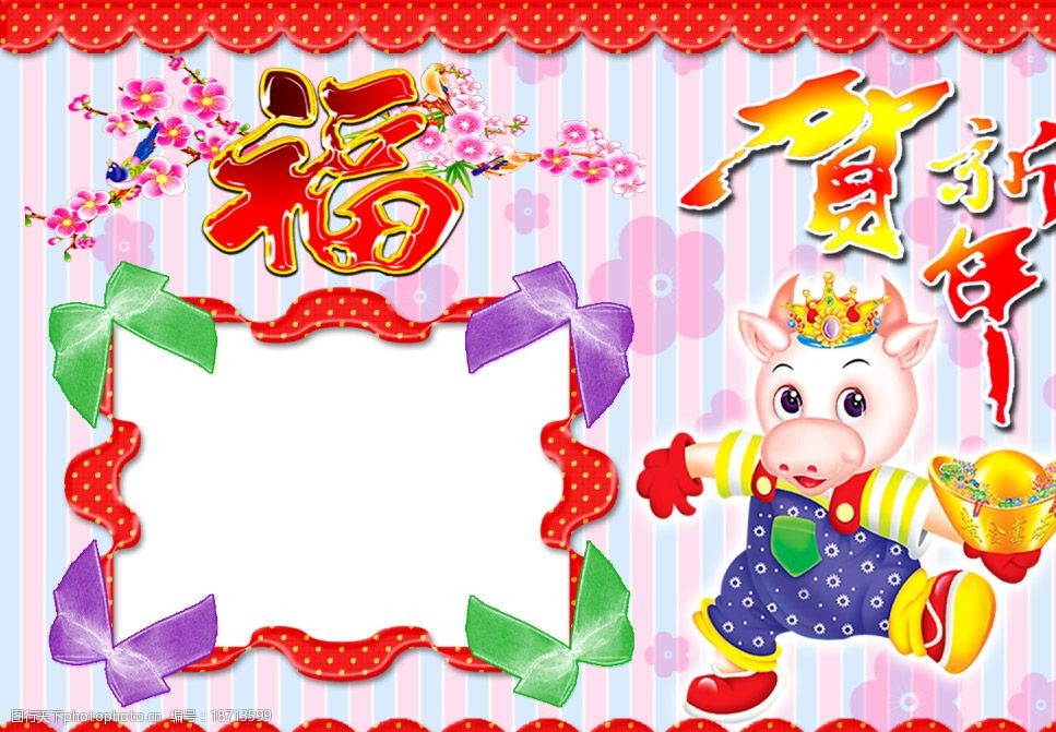 牛年可爱儿童相册模板图片