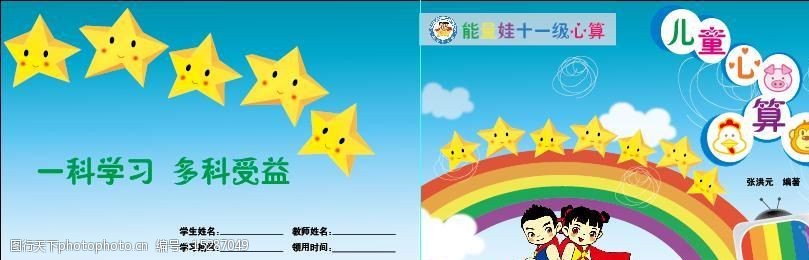 数学书籍封面设计图片