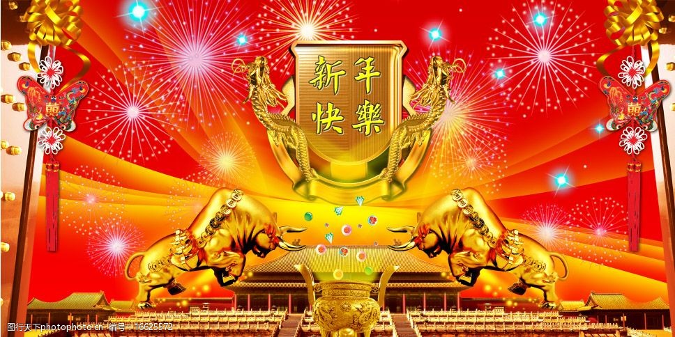 金牛贺岁图片
