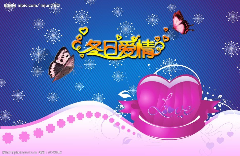 冬日爱情图片