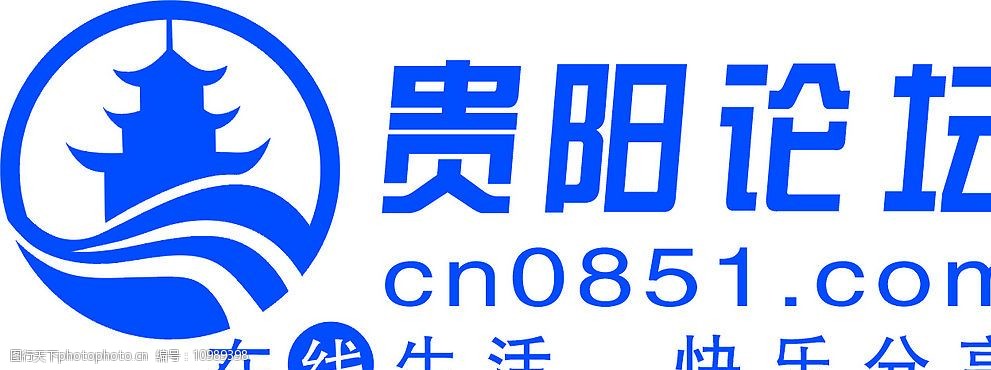 贵阳论坛 贵阳论坛标志 贵阳 论坛 标志 标识标志图标 企业logo标志