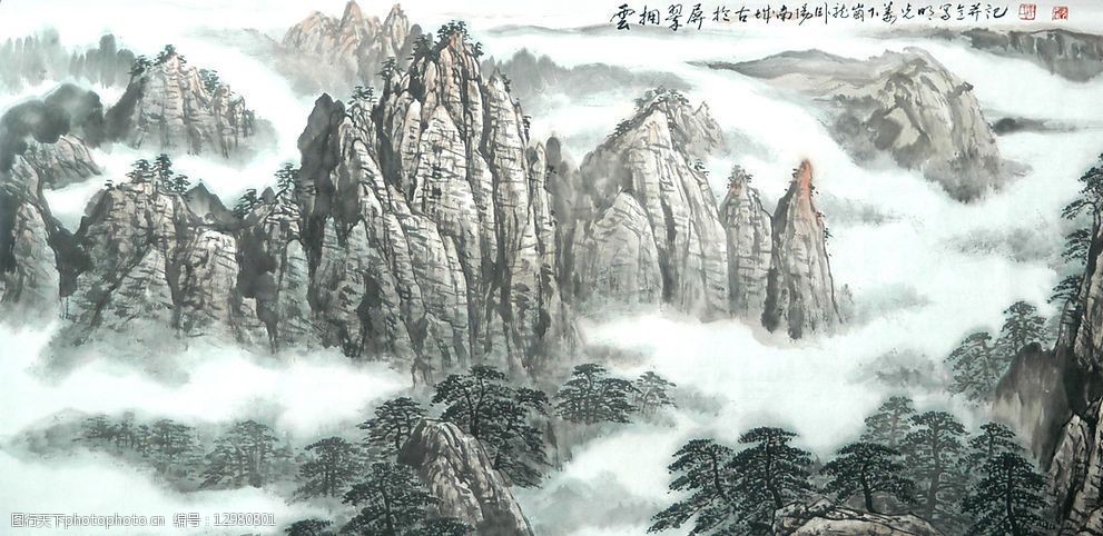 国画 云拥翠屏 中国画 山水 风景 书画 文化艺术 绘画书法 设计图库