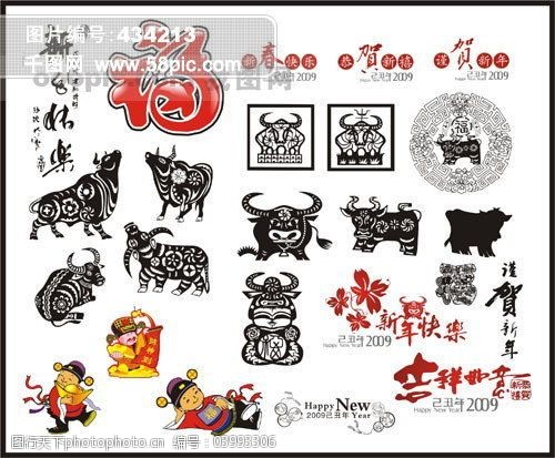 2009牛年恭贺新春矢量图