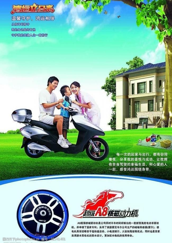 上海立马电动车图片