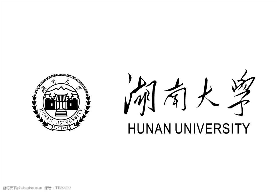 湖南大学标志图片
