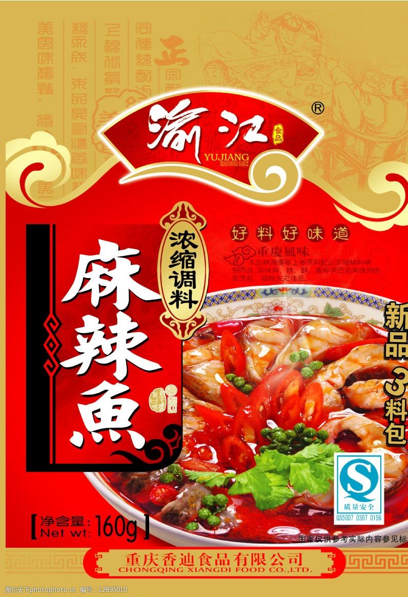 麻辣鱼调料图片