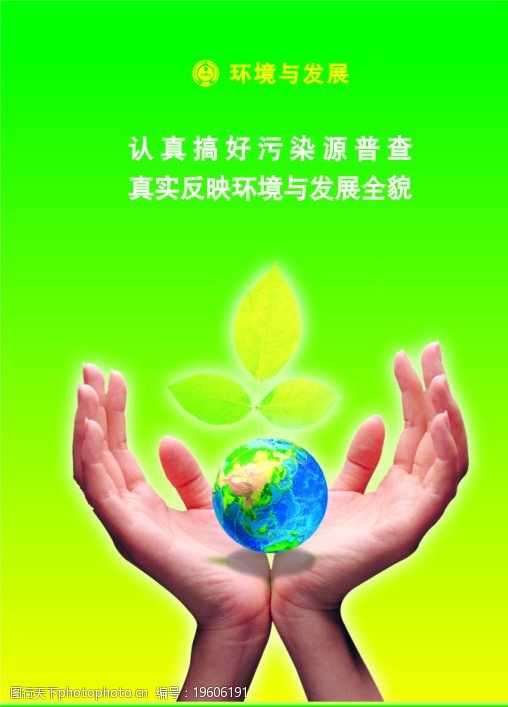 公益广告图片