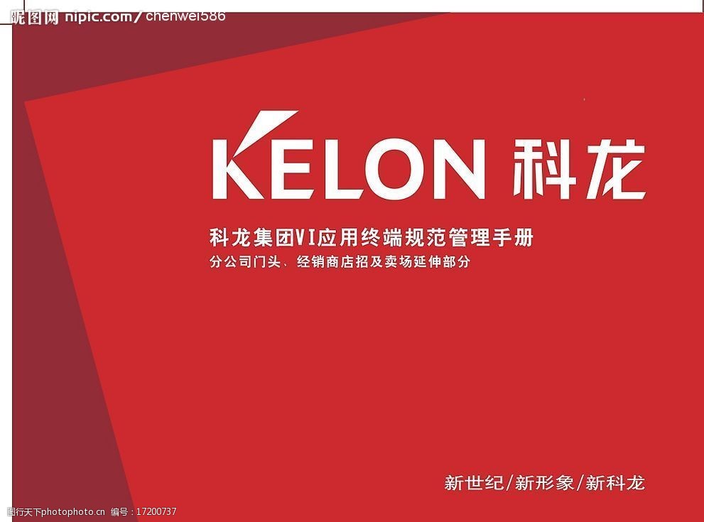 科龙电器集团vi图片