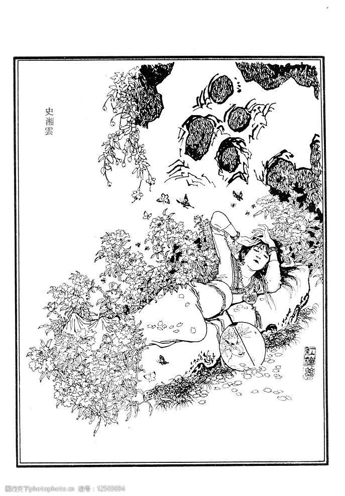 红楼梦史湘云图片