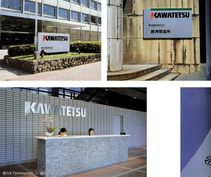 日本川崎制铁株式会社0017