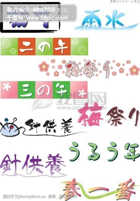 设计图库 设计元素 艺术字    上传: 2009-4-8 大小: 485.