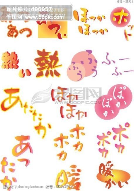 设计图库 设计元素 艺术字    上传: 2009-4-8 大小: 310.