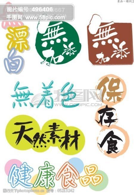 艺术字字体设计中文字体中文字库字库