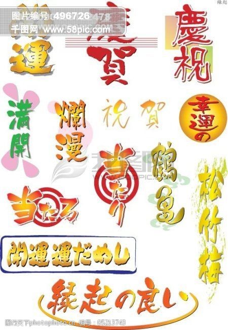 艺术字字体设计中文字体中文字库字库