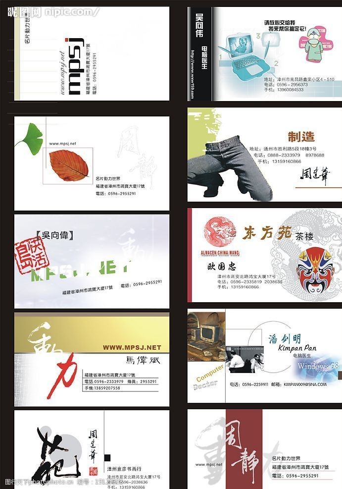 名片模板素材7图片