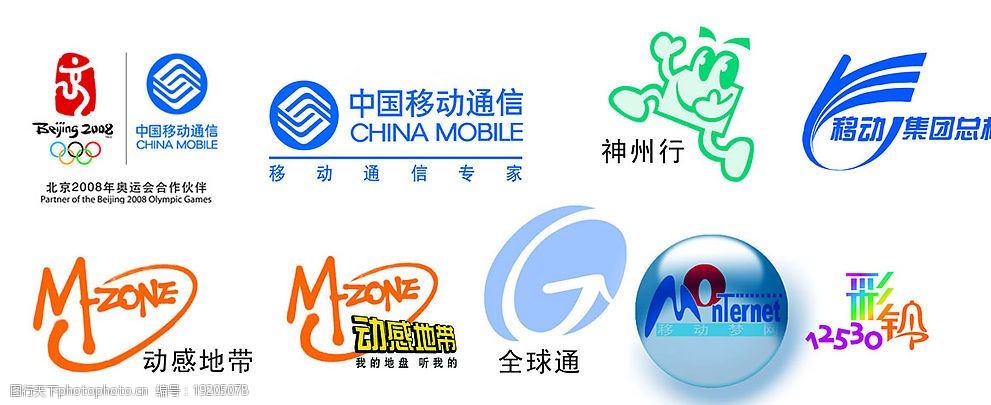 移动公司素材图片