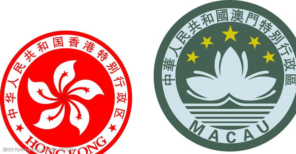香港澳门徽标 两特区标志 标识标志图标 公共标识标志 矢量图库 cdr