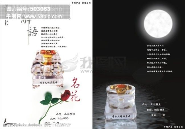 非主流相册封面组图