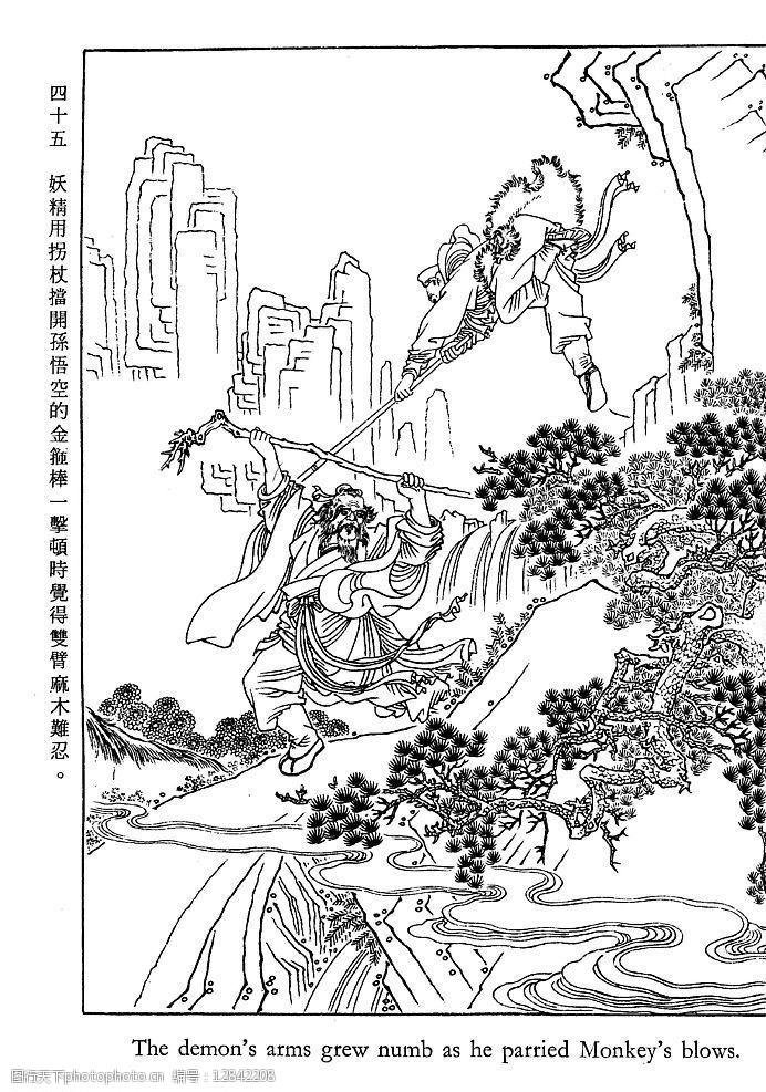 孙悟空三打白骨精47图片