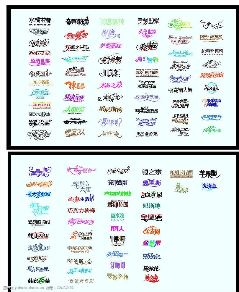 设计图库 广告设计 设计案例   上传: 2009-4-23 大小: 890.