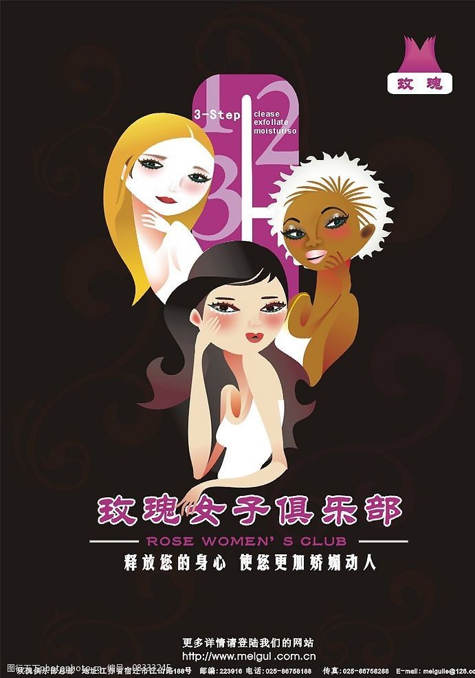 玫瑰女子俱乐部图片