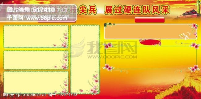 军队通信科技展板模板