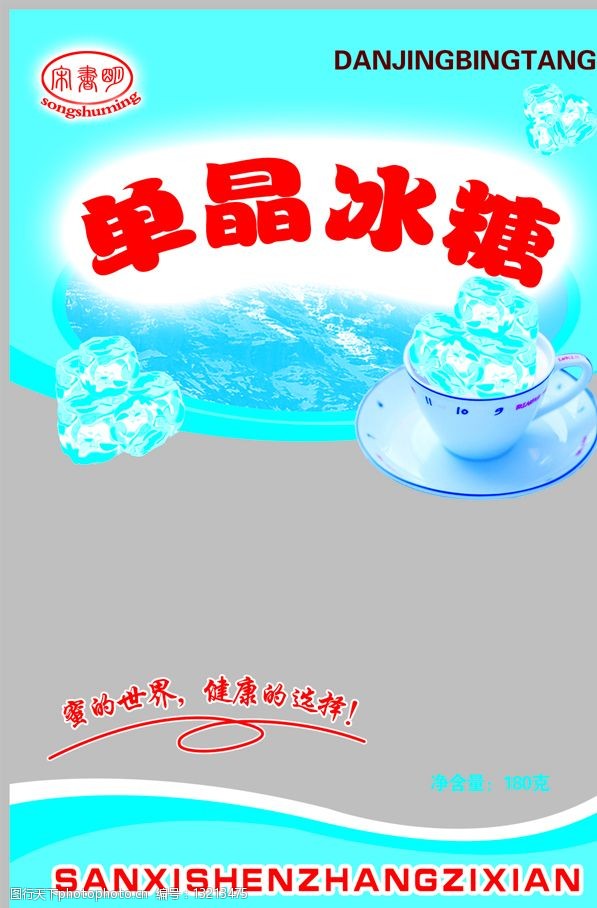 单晶冰糖图片