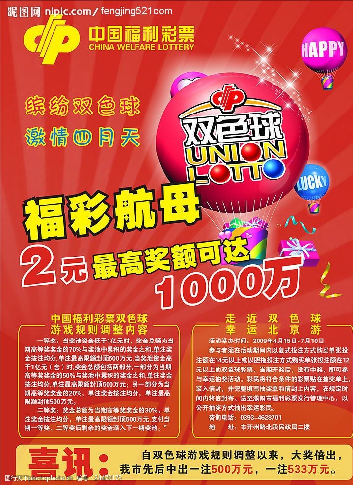 500彩票网- 彩票开奖查询- 体彩专家分析- 足彩比分直播平台福彩百科 理性购彩“四知晓”