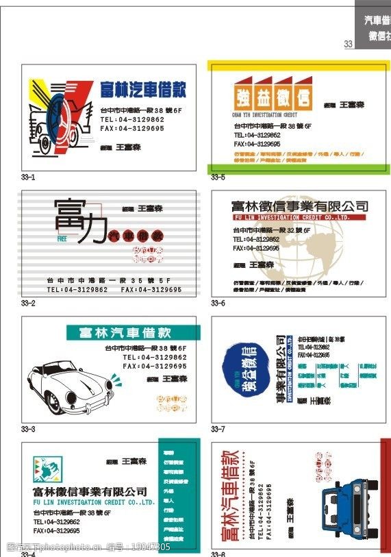 汽车借款 汽车借款