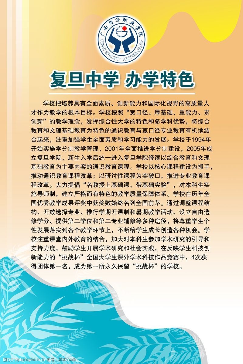 學校0019 學校0019