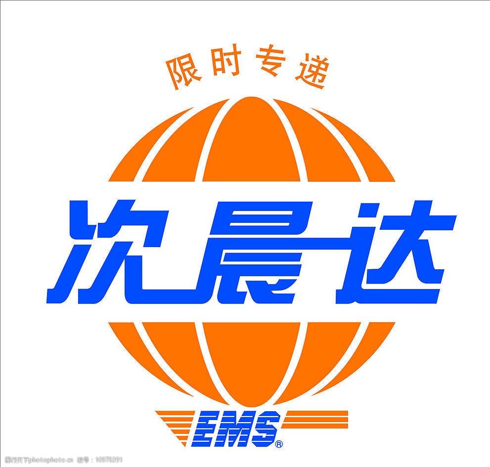 ems 次晨达 速递 全失量标志 标识标志图标 企业logo标志 矢量图库