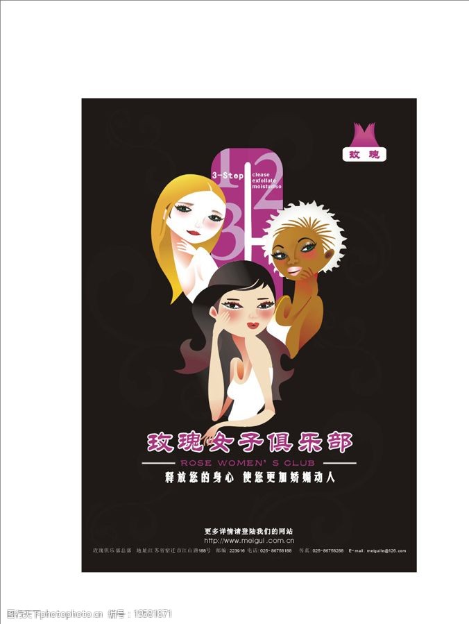 玫瑰女子俱乐部图片