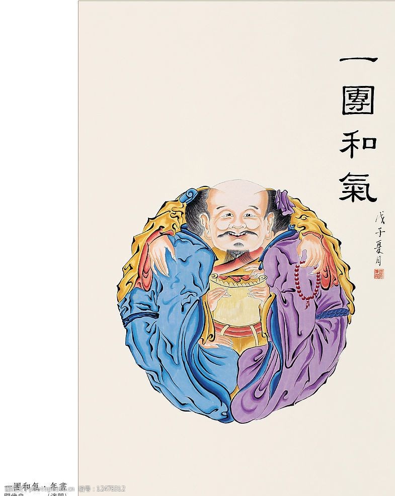 关键词:一团和气年画 一团和气 年画 艺术作品 文化艺术 绘画书法