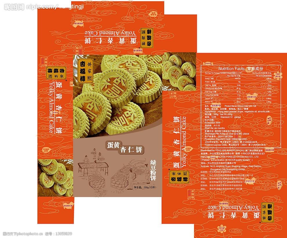 蛋黄杏仁饼包装图片