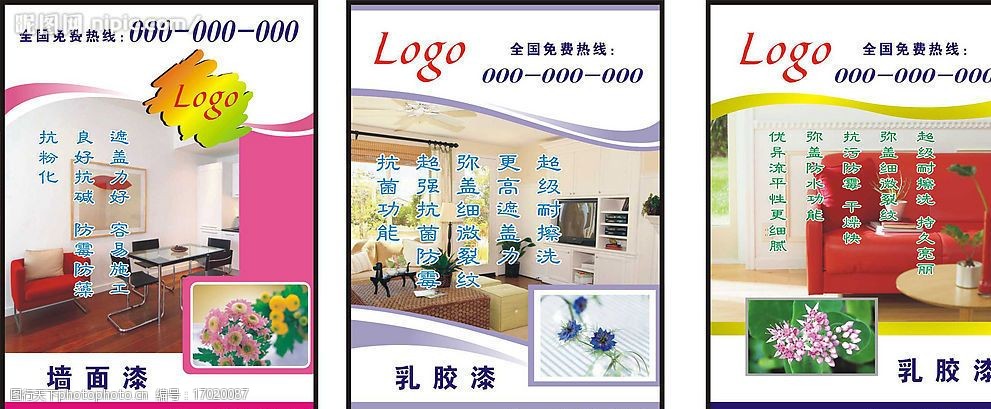 涂料kt板图片