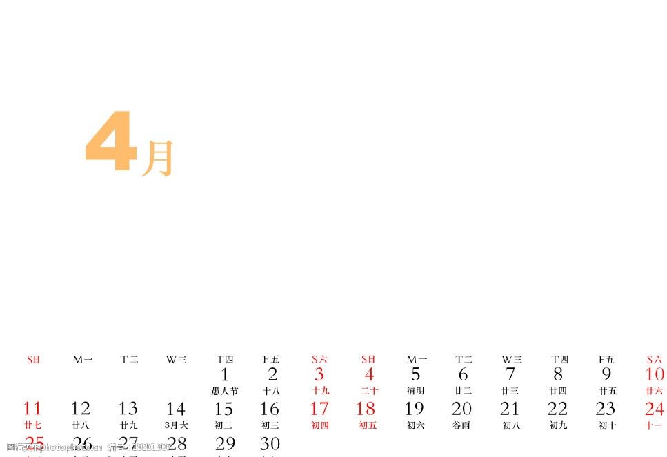 关键词:2010台历日期4月日历条素材 2010台历日期4月ps分层日历条素材